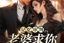 复沦陷免费阅读(林冉傅行简)小说免费读最新章节-常青文学