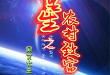 重生之农村致富传奇（汪小海邹晓婉）最新章节免费在线阅读-常青文学