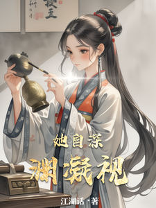 (全文)她自深渊凝视（闻人玥宋沉）试读更新章节她自深渊凝视免费小说