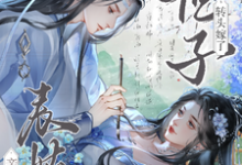 亲事被抢，表姑娘转头嫁了世子时见梨试读更新章节亲事被抢，表姑娘转头嫁了世子时见梨免费小说-常青文学