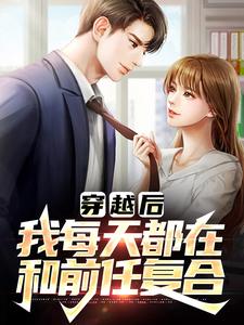 (全文)有那么多前女友，我真的是被迫的（李渊）免费小说有那么多前女友，我真的是被迫的试读更新章节
