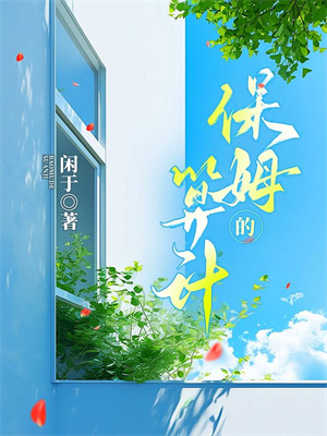 穿越后，皇后她秘密一个都没捂住完整版小说，穿越后，皇后她秘密一个都没捂住凤长夜祝无欢试读更新章节