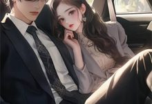 穿书八零：腹黑团宠干翻作者完整版小说，穿书八零：腹黑团宠干翻作者时初全章小说阅读-常青文学