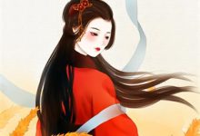 隐婚曝光：总裁的掌心宠逃婚了推荐完结小说隐婚曝光：总裁的掌心宠逃婚了(姜棠贺聿舟)免费小说全本-常青文学