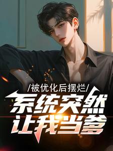 多子多福，暴击精神小妹双胞胎！完整版小说多子多福，暴击精神小妹双胞胎！(叶凡)全章小说阅读